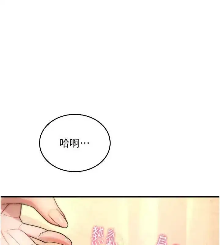 第9話-10分鐘內讓我射就算妳贏