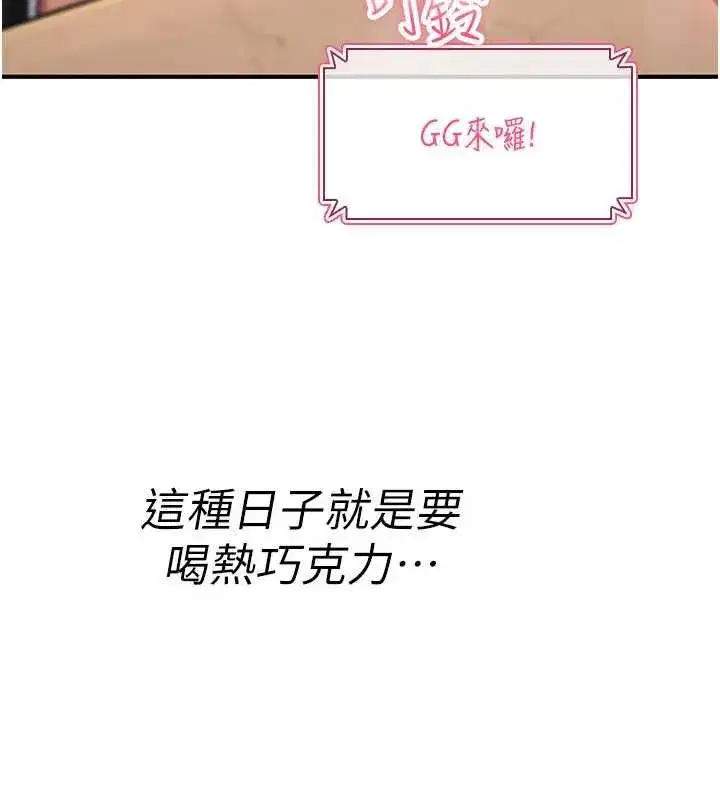 第9話-10分鐘內讓我射就算妳贏