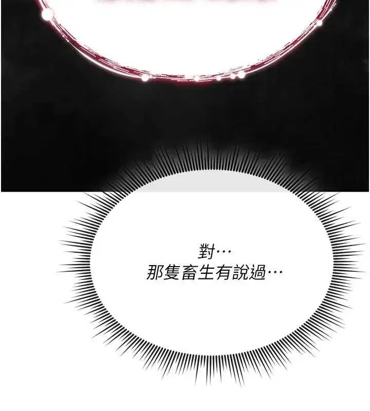 第9話-10分鐘內讓我射就算妳贏