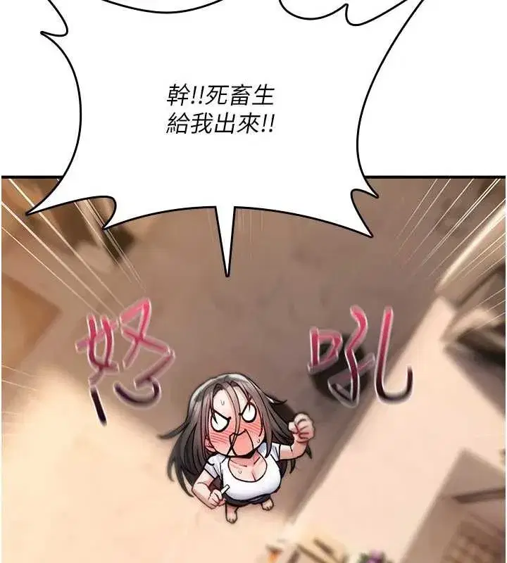 第9話-10分鐘內讓我射就算妳贏