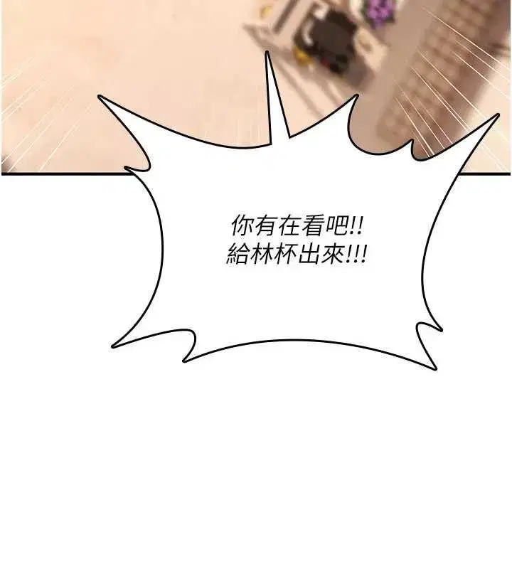 第9話-10分鐘內讓我射就算妳贏