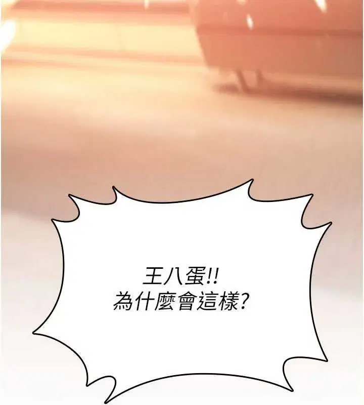 第9話-10分鐘內讓我射就算妳贏