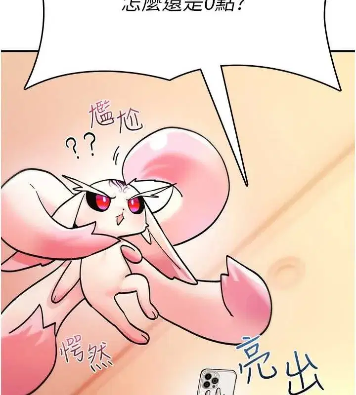 第9話-10分鐘內讓我射就算妳贏