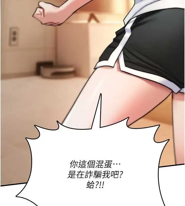 第9話-10分鐘內讓我射就算妳贏