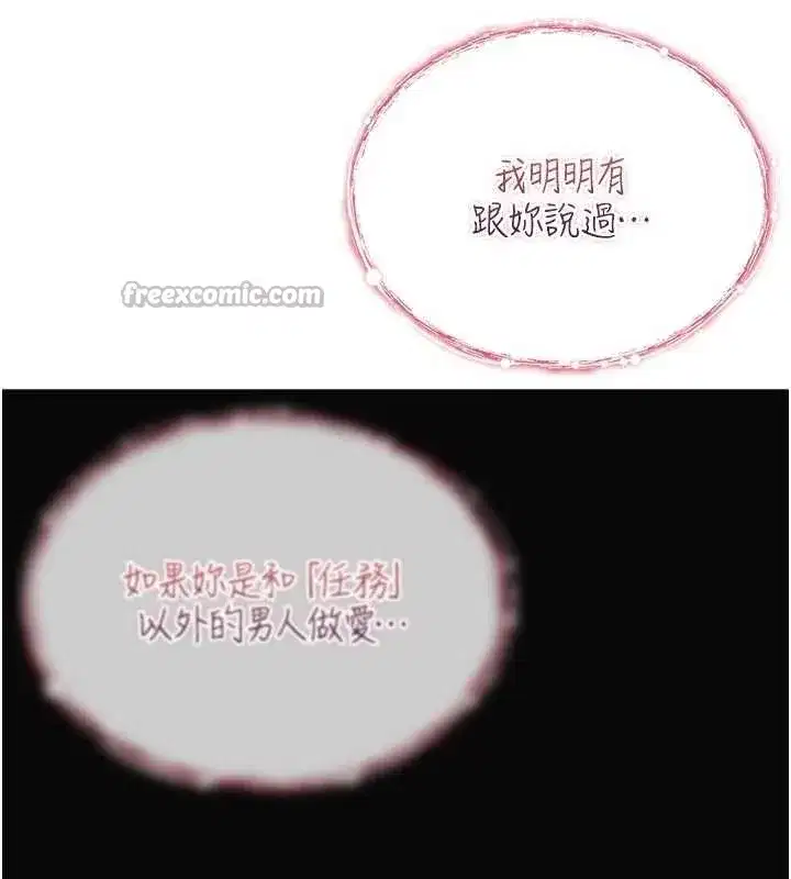 第9話-10分鐘內讓我射就算妳贏