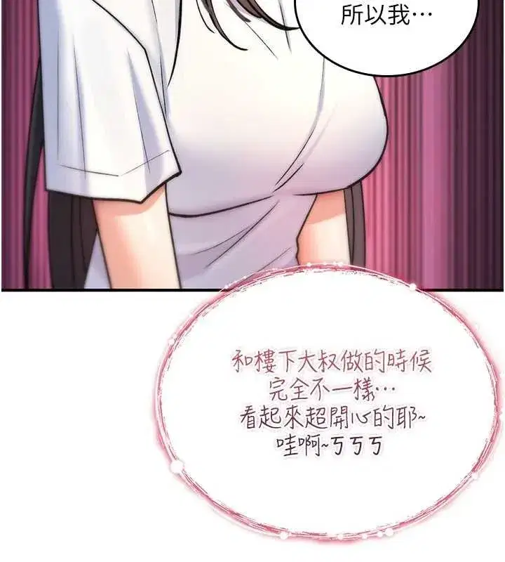 第9話-10分鐘內讓我射就算妳贏