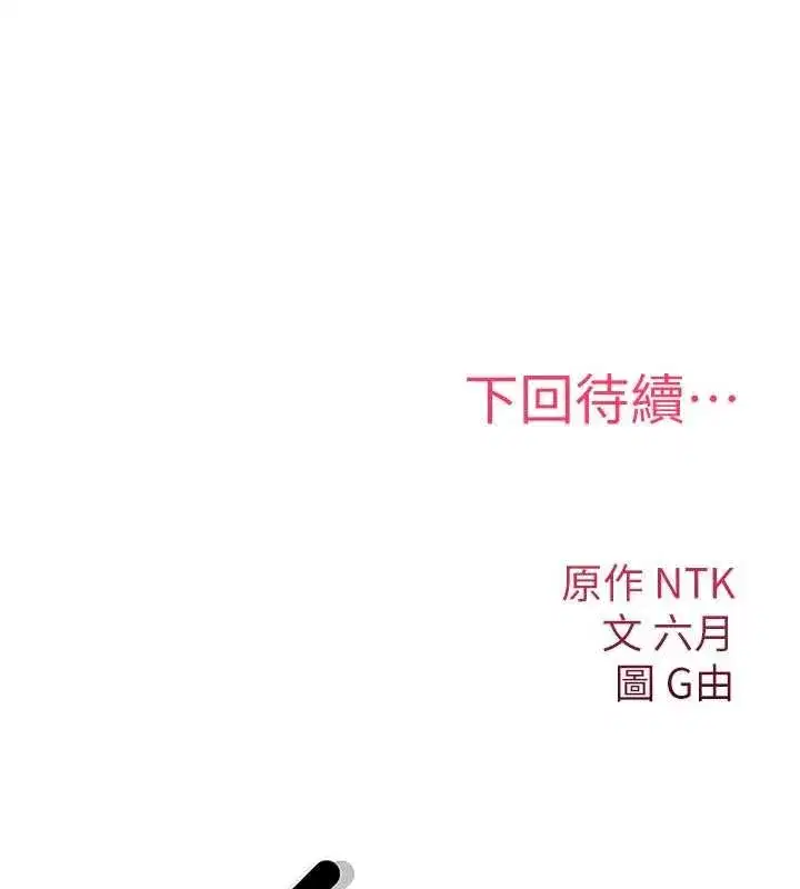 第9話-10分鐘內讓我射就算妳贏