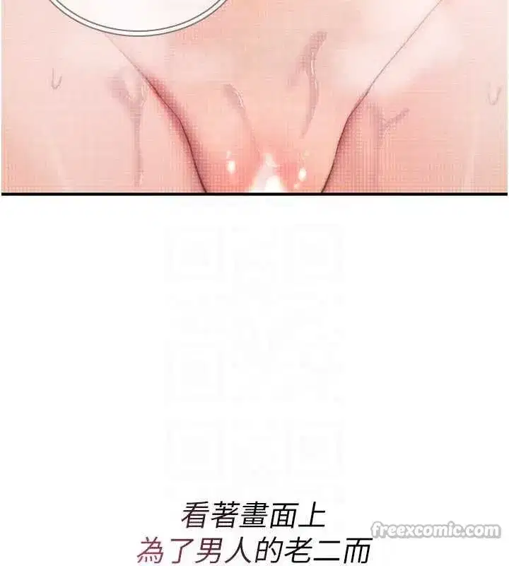 第9話-10分鐘內讓我射就算妳贏