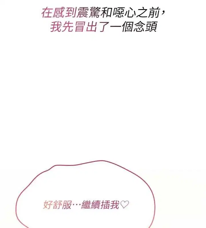 第9話-10分鐘內讓我射就算妳贏