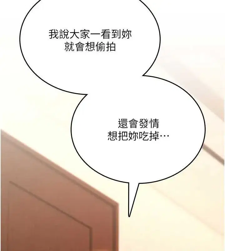 第9話-10分鐘內讓我射就算妳贏