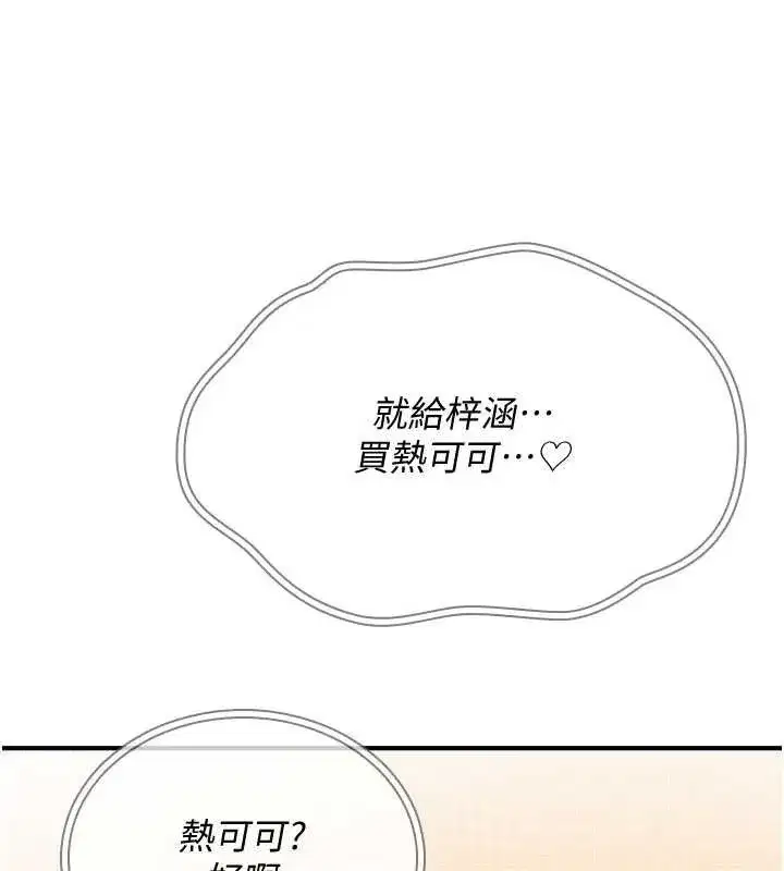 第9話-10分鐘內讓我射就算妳贏