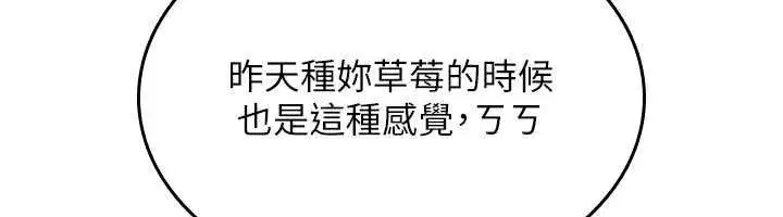 第9話-10分鐘內讓我射就算妳贏