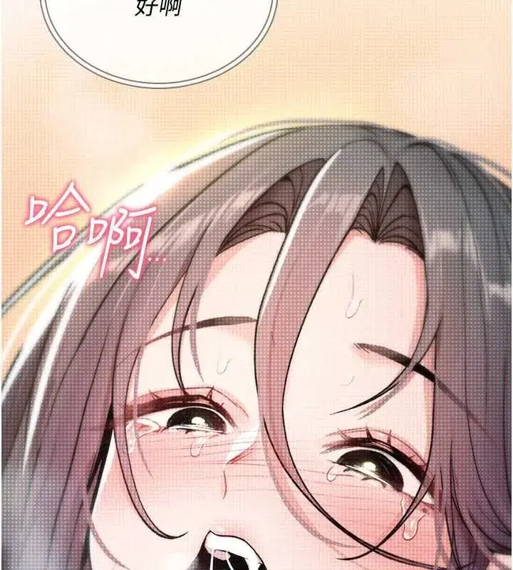 第9話-10分鐘內讓我射就算妳贏