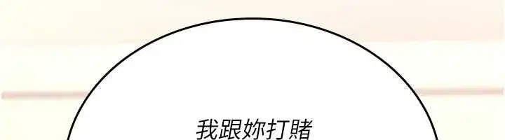 第9話-10分鐘內讓我射就算妳贏