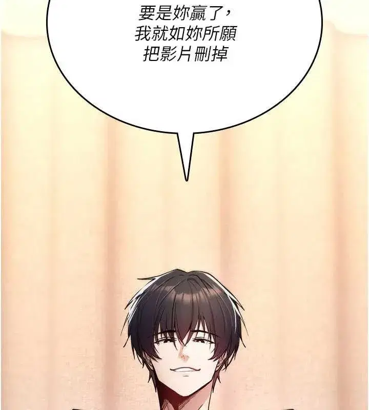 第9話-10分鐘內讓我射就算妳贏