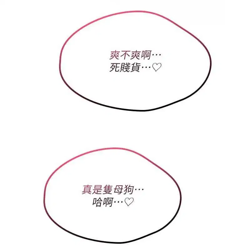 第10話-對魯蛇腿開開的羞恥任務