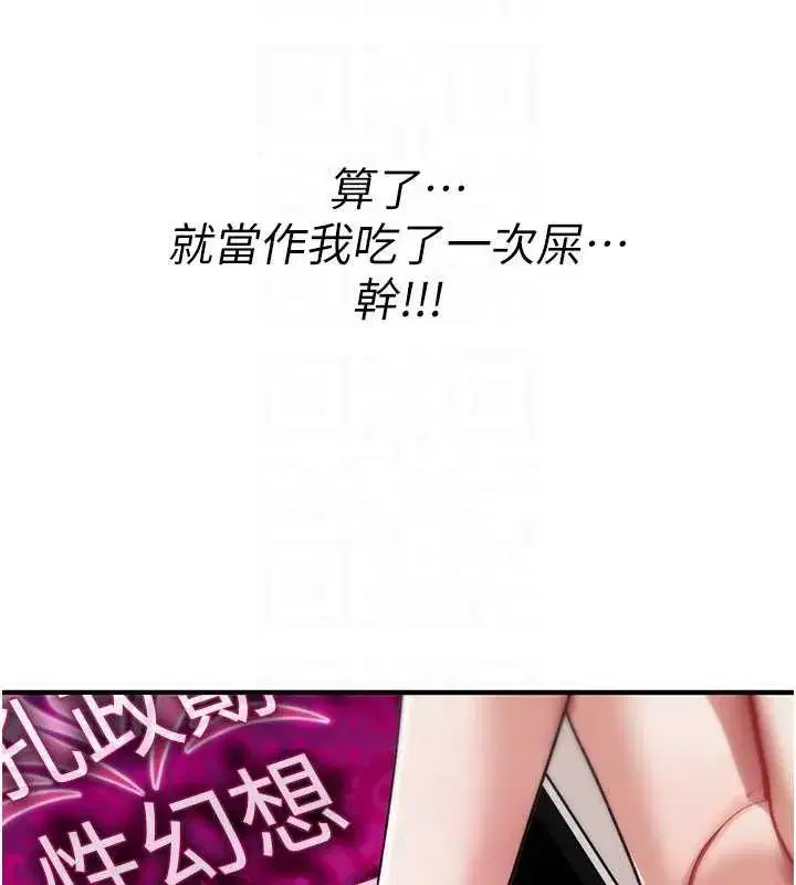 第10話-對魯蛇腿開開的羞恥任務