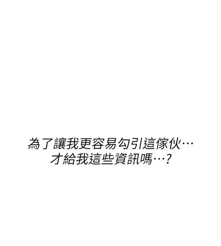 第10話-對魯蛇腿開開的羞恥任務