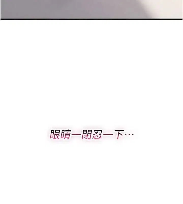 第10話-對魯蛇腿開開的羞恥任務