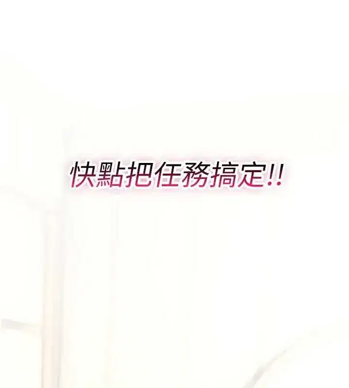 第10話-對魯蛇腿開開的羞恥任務