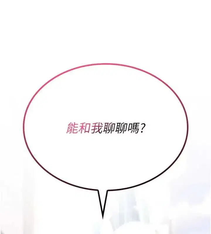 第10話-對魯蛇腿開開的羞恥任務