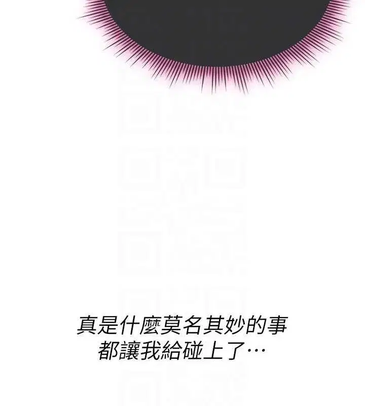 第10話-對魯蛇腿開開的羞恥任務