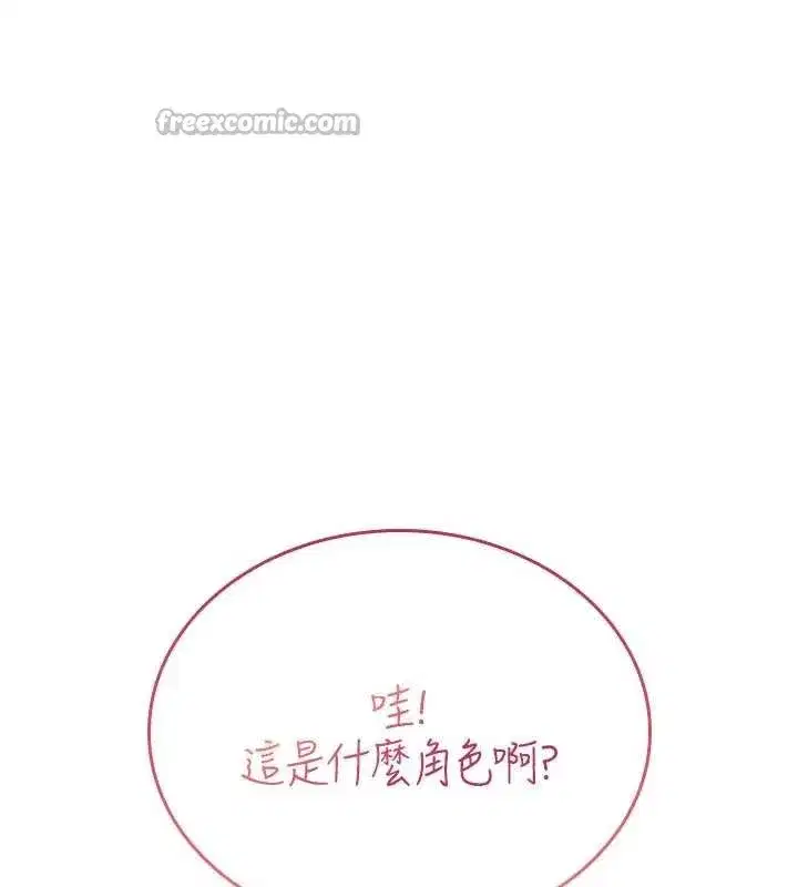 第10話-對魯蛇腿開開的羞恥任務