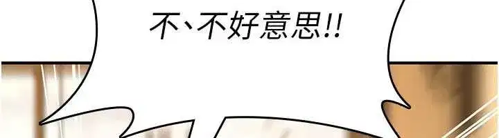 第10話-對魯蛇腿開開的羞恥任務