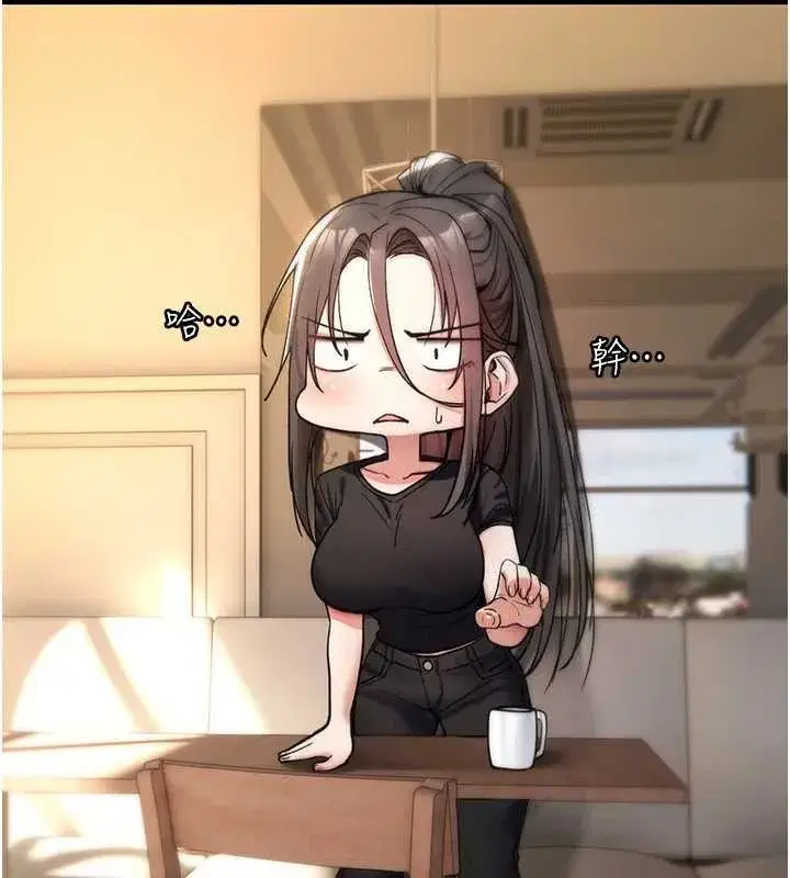 第10話-對魯蛇腿開開的羞恥任務