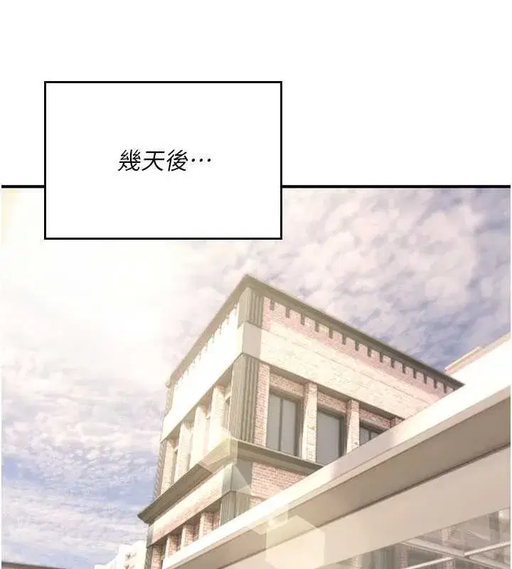 第10話-對魯蛇腿開開的羞恥任務