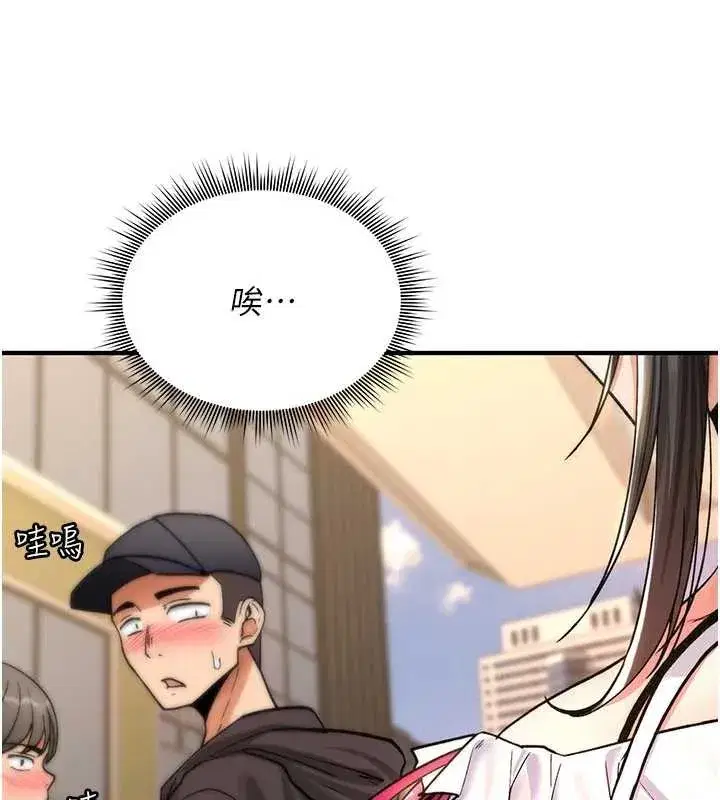 第10話-對魯蛇腿開開的羞恥任務