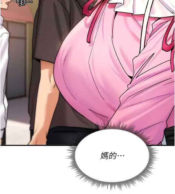 第10話-對魯蛇腿開開的羞恥任務