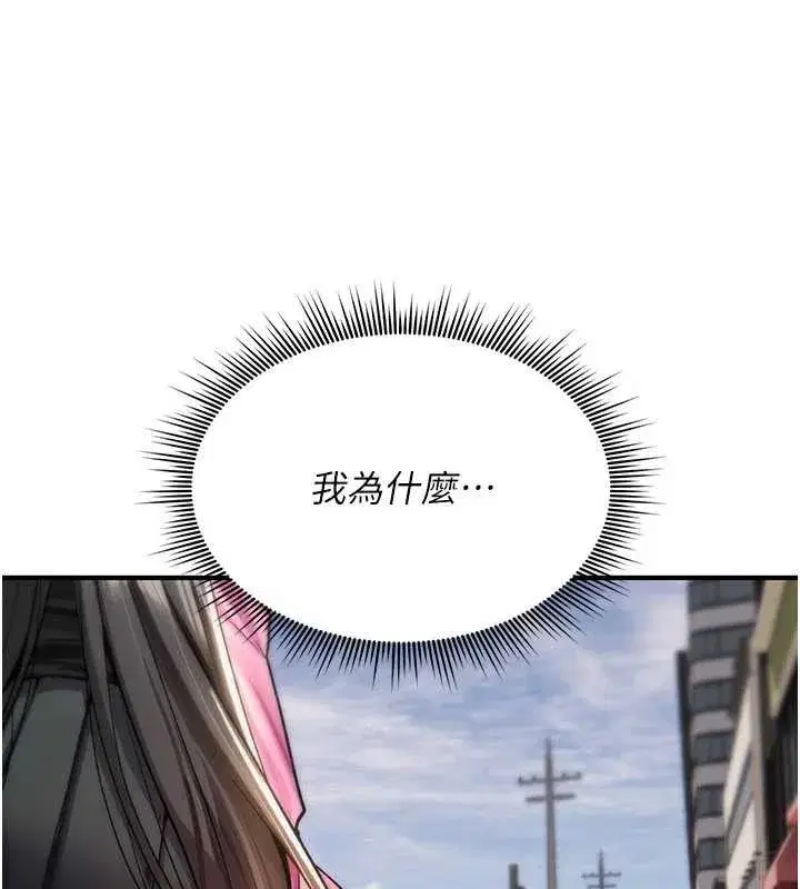 第10話-對魯蛇腿開開的羞恥任務