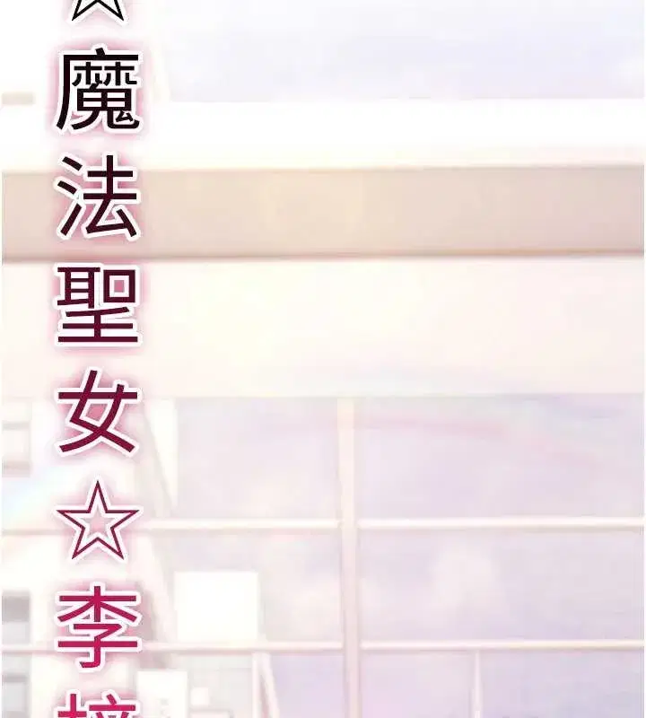 第10話-對魯蛇腿開開的羞恥任務