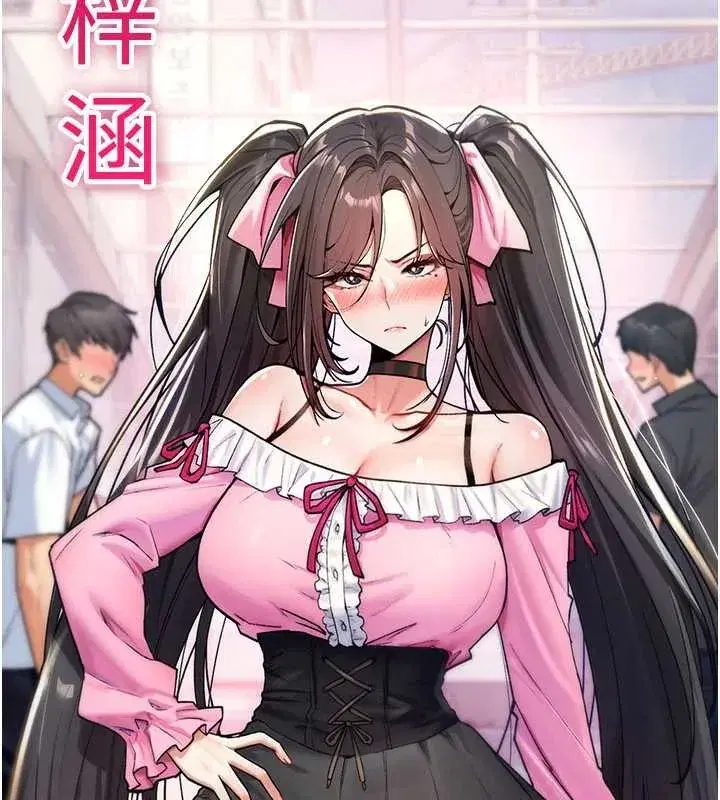 第10話-對魯蛇腿開開的羞恥任務