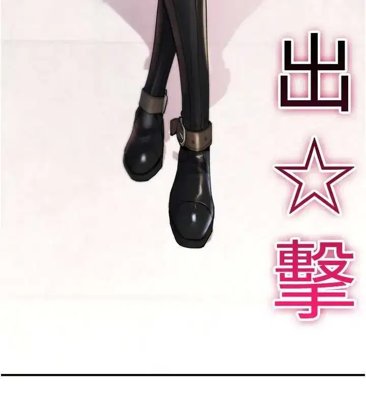 第10話-對魯蛇腿開開的羞恥任務