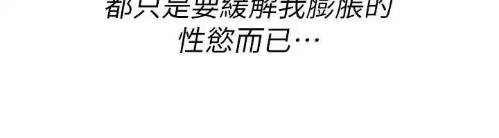 第10話-對魯蛇腿開開的羞恥任務