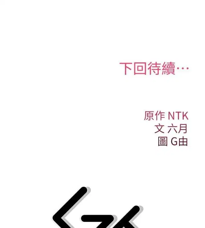 第10話-對魯蛇腿開開的羞恥任務