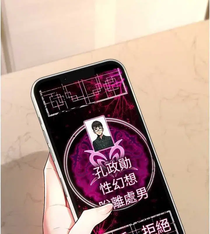 第10話-對魯蛇腿開開的羞恥任務