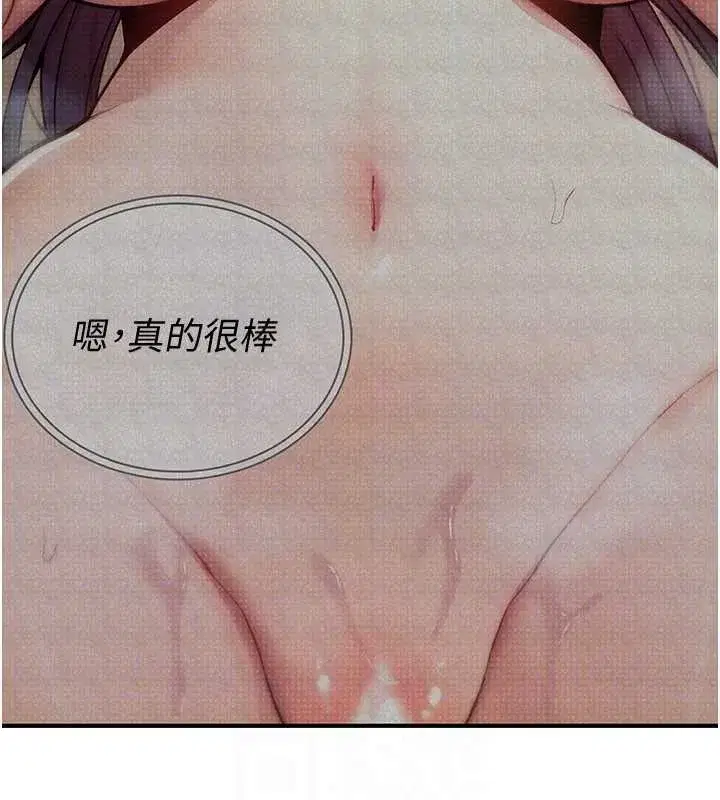 第10話-對魯蛇腿開開的羞恥任務