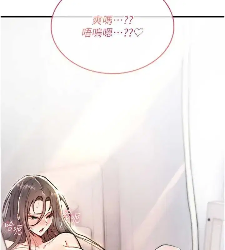 第10話-對魯蛇腿開開的羞恥任務