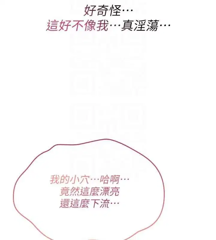 第10話-對魯蛇腿開開的羞恥任務