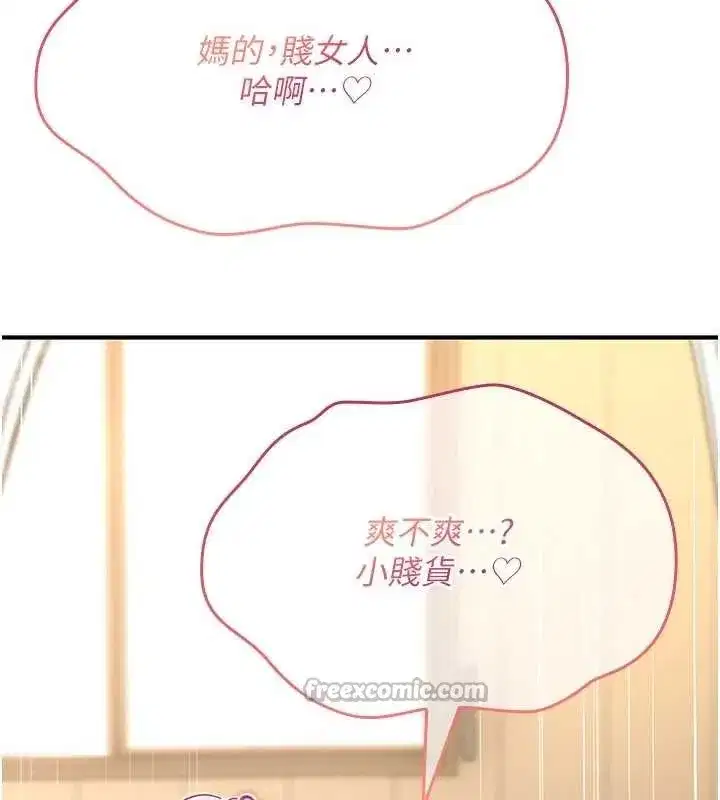 第10話-對魯蛇腿開開的羞恥任務