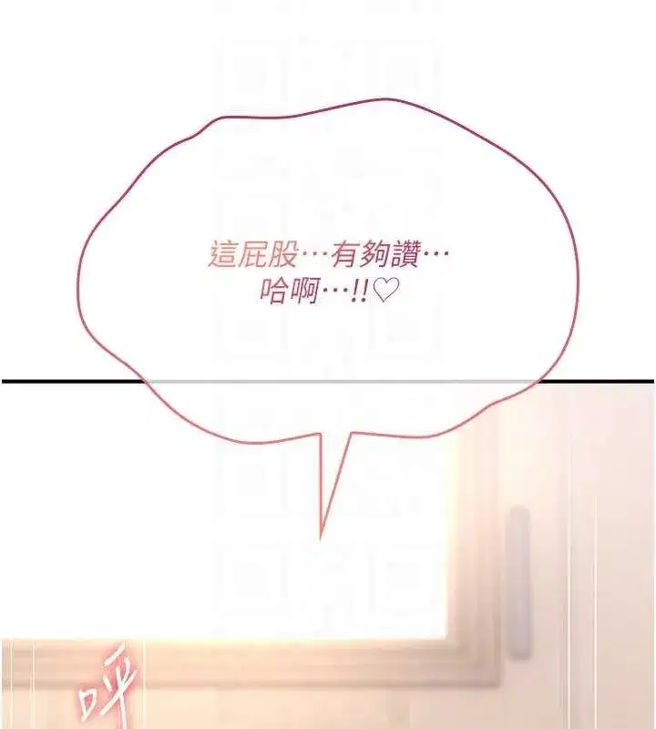 第10話-對魯蛇腿開開的羞恥任務