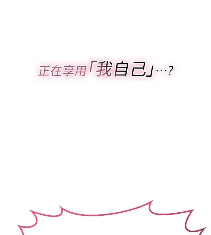 第10話-對魯蛇腿開開的羞恥任務