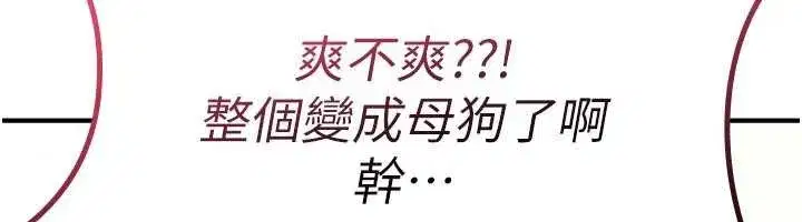 第10話-對魯蛇腿開開的羞恥任務