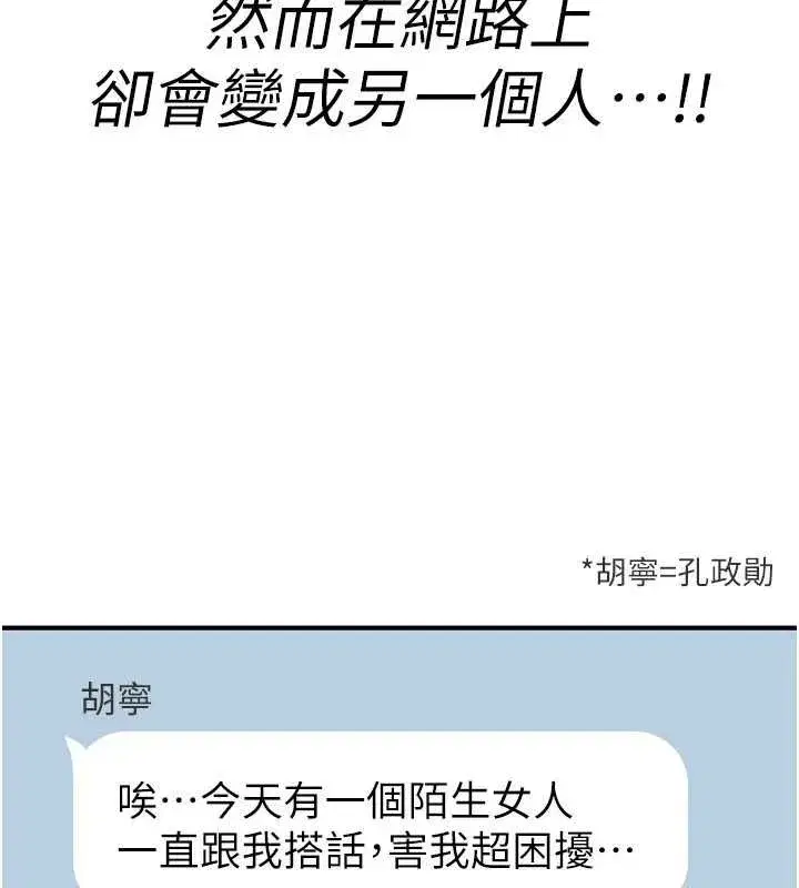 第11話-被撕開絲襪舔鮑魚