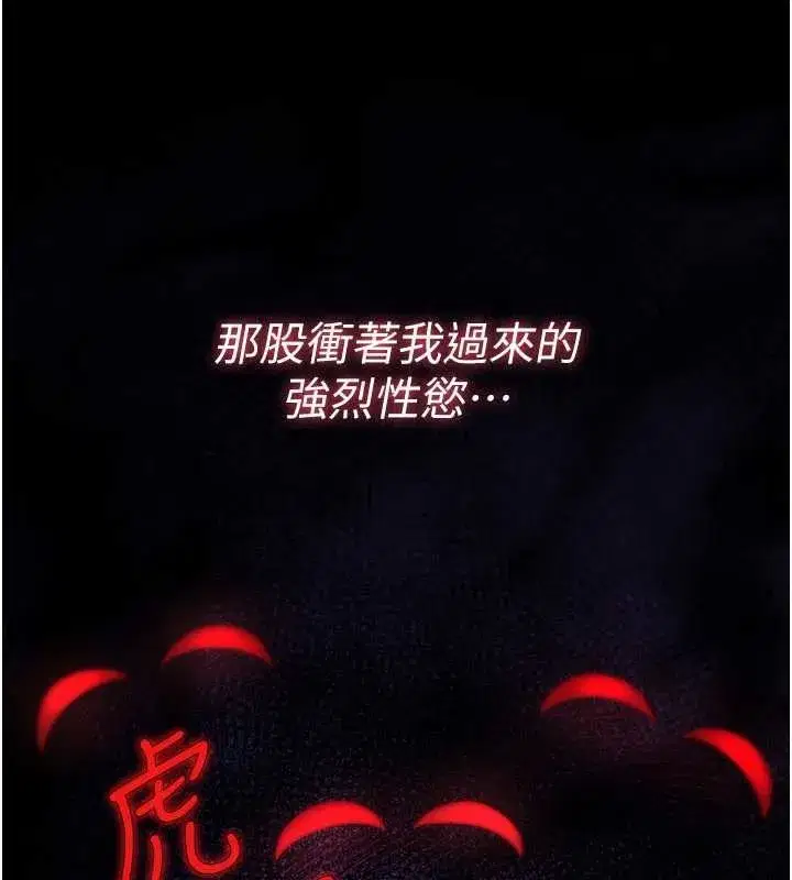 第11話-被撕開絲襪舔鮑魚