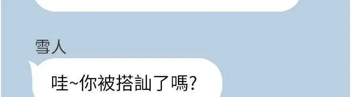 第11話-被撕開絲襪舔鮑魚