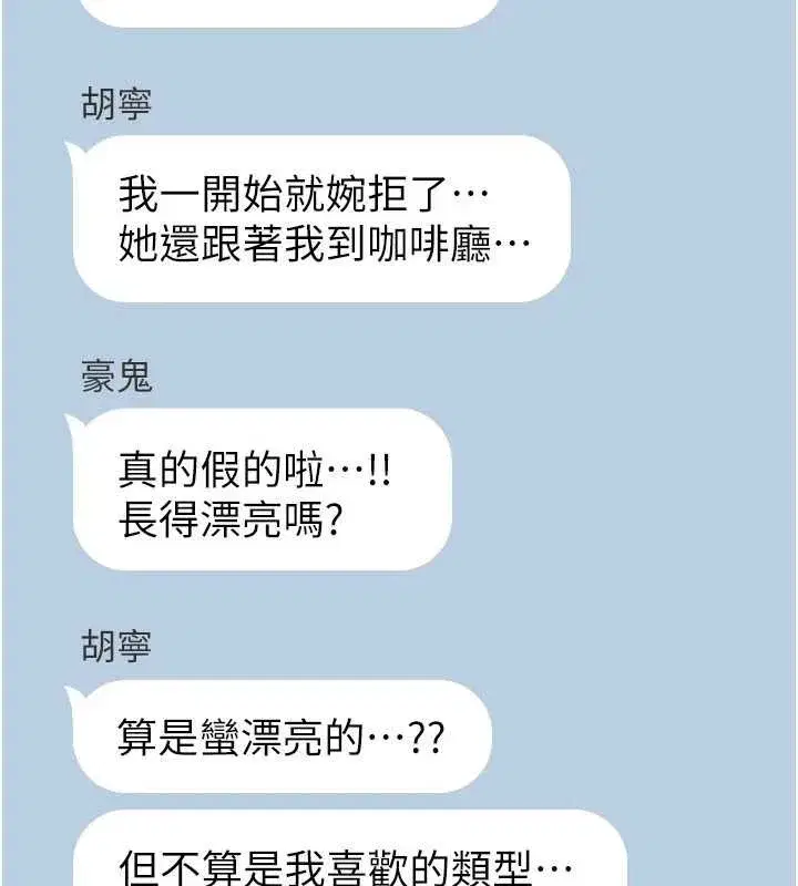 第11話-被撕開絲襪舔鮑魚